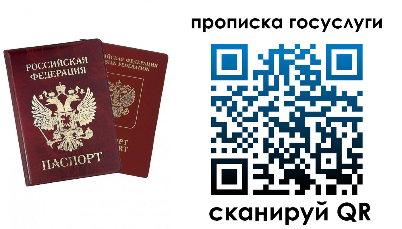 регистрация в Волоколамске