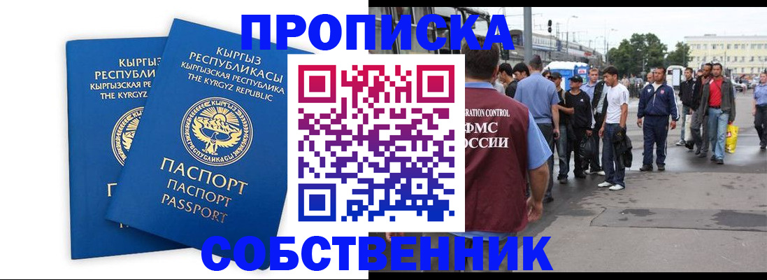 временная регистрация адрес в Волоколамске