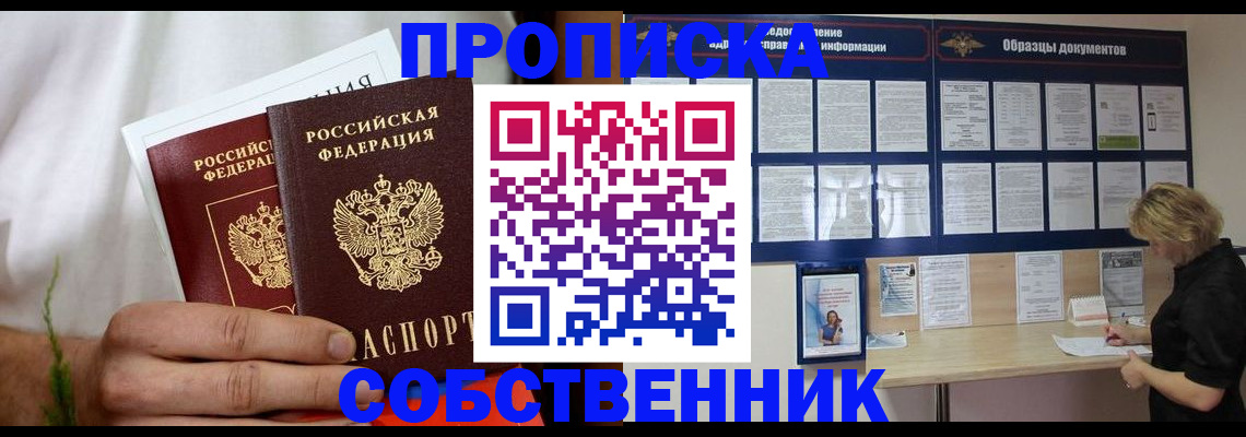 пропишу в квартире в Волоколамске
